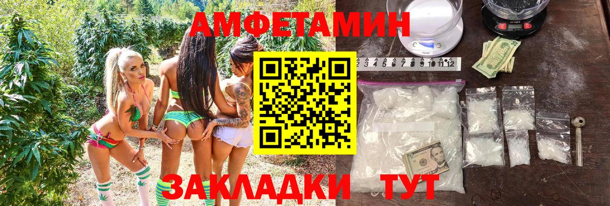 АМФЕТАМИН 97% Нягань