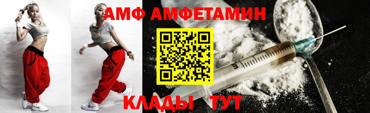 Amphetamine  АМФ Premium  это Telegram  Нягань  Вход с VPN 
