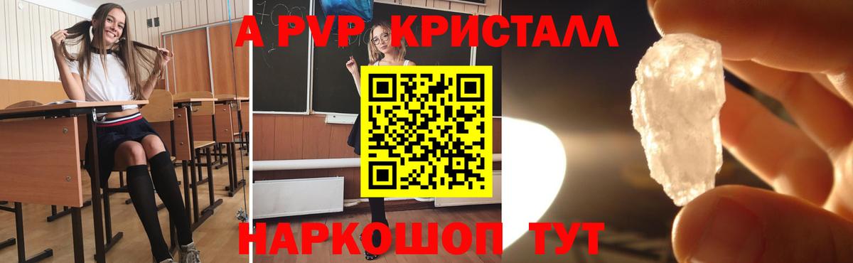 Alpha-PVP VHQ  Альфа ПВП VHQ  купить наркотик  APVP Crystall  Нягань  Вход с VPN 