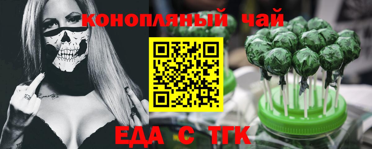 Нягань  Еда ТГК конопля  Вход с VPN 