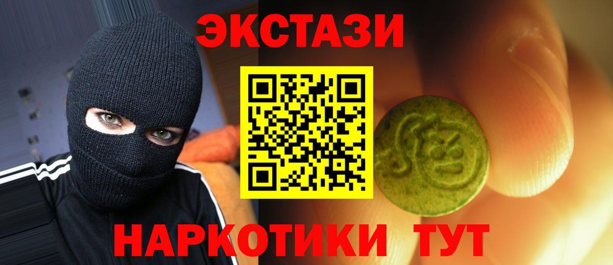 Ecstasy 280мг  darknet официальный сайт  ЭКСТАЗИ  Нягань  Вход с VPN 