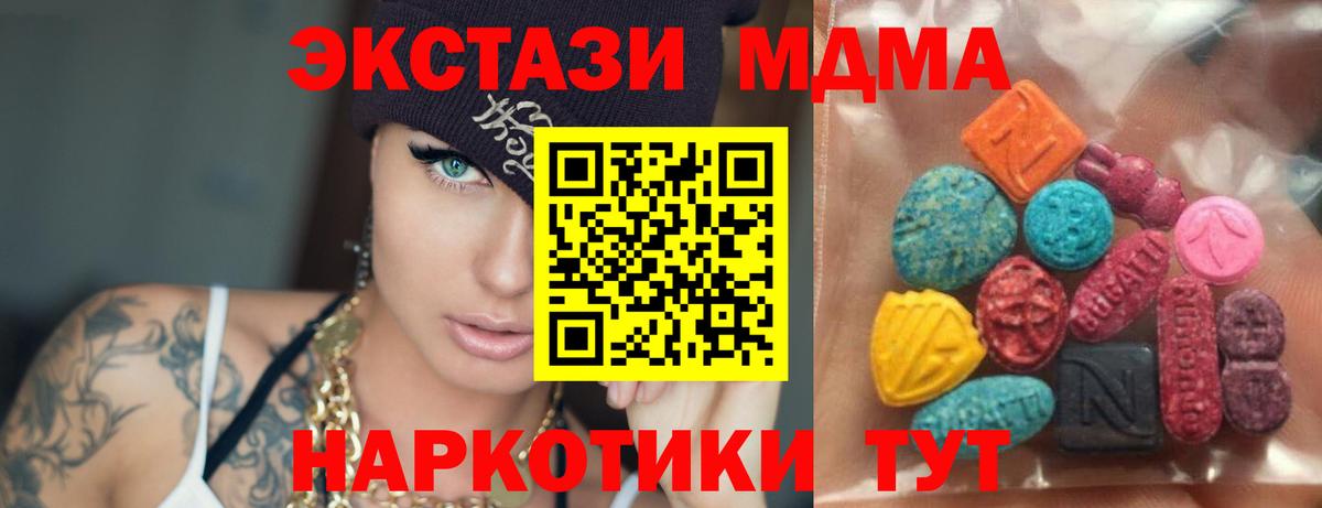 Экстази MDMA Нягань