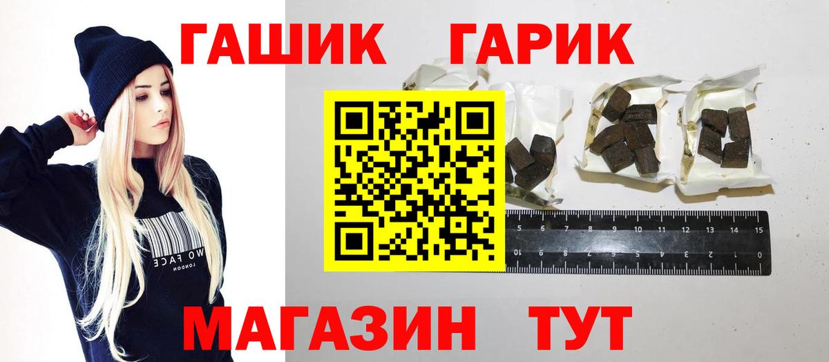 ГАШИШ  Вход с VPN  Нягань  ГАШ Ice-O-Lator  ГАШ гарик 