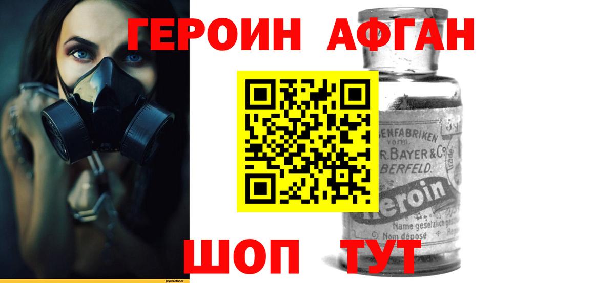 Нягань  ГЕРОИН герыч  Вход с VPN 