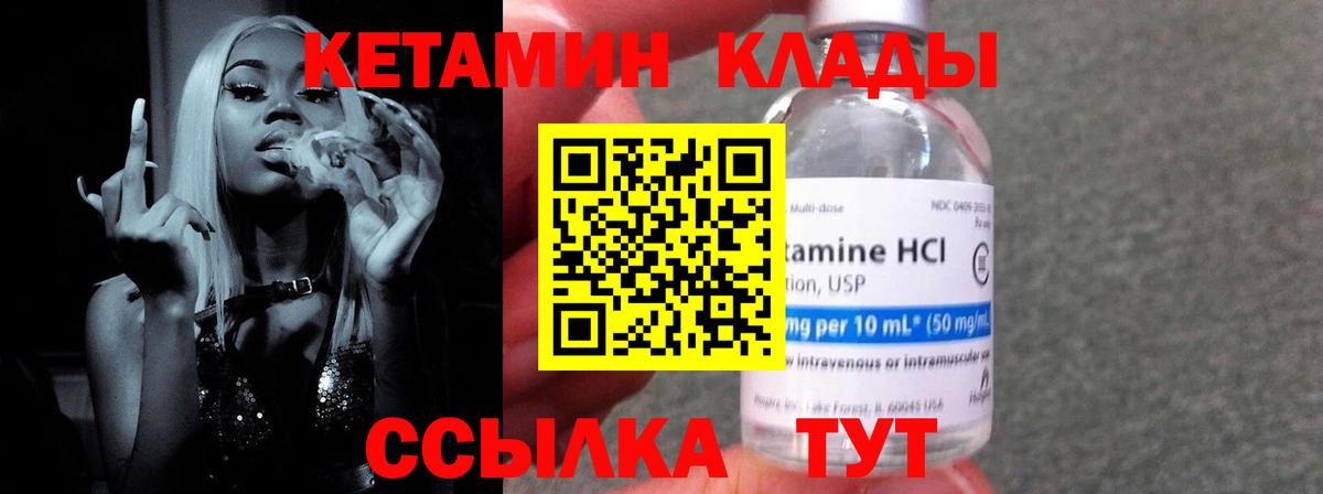 Нягань  Кетамин VHQ  Кетамин VHQ  Вход с VPN 