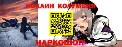 кокаин Новокубанск
