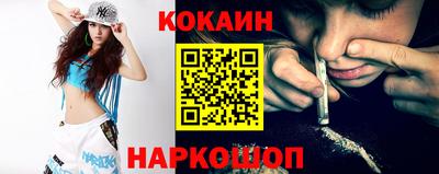 кокаин Новокубанск