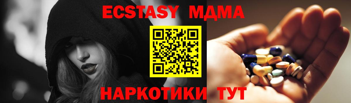 МДМА  MDMA crystal  Вход с VPN  Нягань 