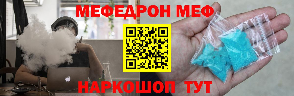 МЕФ mephedrone  Мефедрон мяу мяу  МЯУ-МЯУ  Нягань  Вход с VPN 