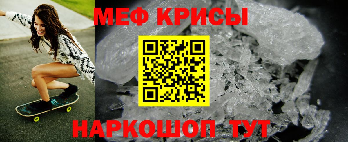 Меф мука Нягань