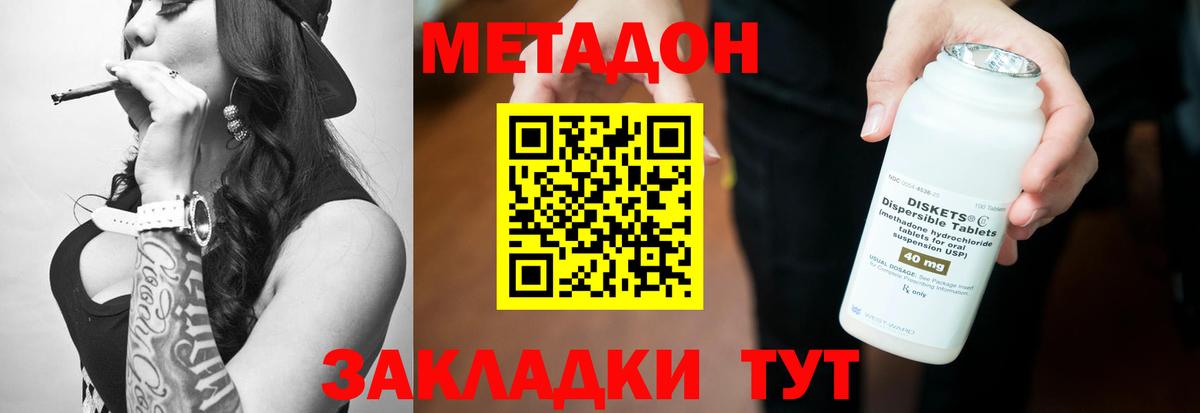 Метадон мёд  Вход с VPN  Нягань  МЕТАДОН VHQ 