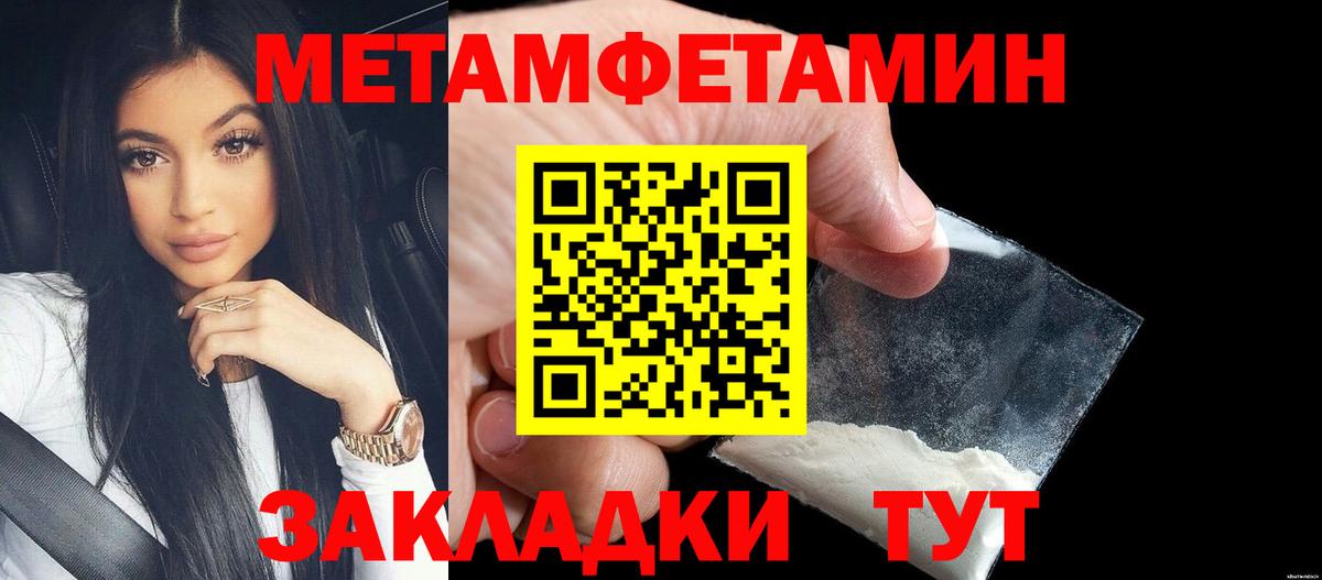 МЕТАМФЕТАМИН пудра  Вход с VPN  Нягань 